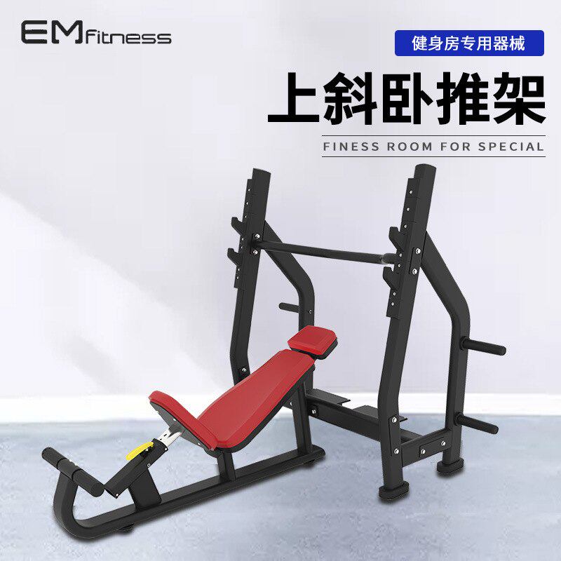 豪华上斜卧推架带卧推椅健身房商用举重床多功能卧推上斜举重架子,运动/瑜伽/健身/球迷用品,举重床/卧推器,淘宝优惠券,粉丝福利购,淘宝优惠卷