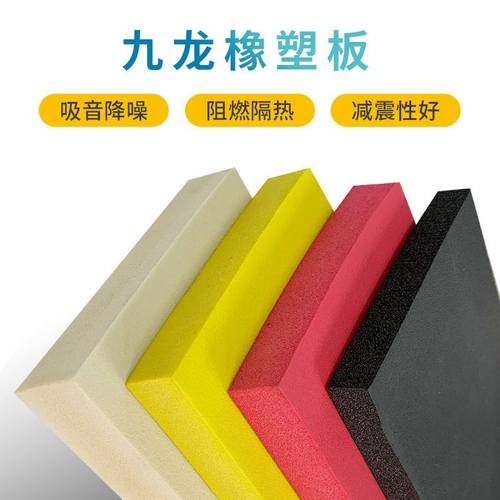 九龙批发彩色橡塑板 b1级阻燃铝箔隔音保温棉板橡塑板 规格齐全