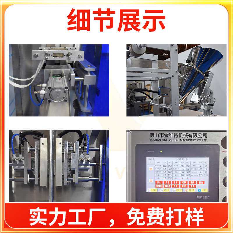 粉剂包装机 全自动高速面粉豆奶粉粉剂定量灌装机 粉末包装机