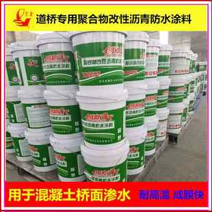 1道桥用涂料 FYT 道桥用高聚物改性沥青防水涂料 PB反应型