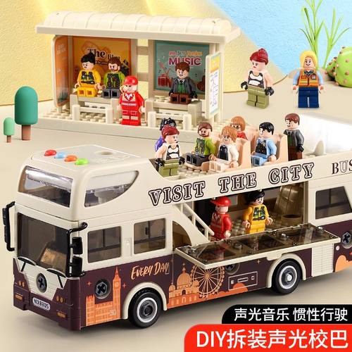 儿童校车宝宝公交车双层巴士岁模型玩具益智23男孩大拆装公共汽车