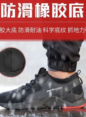 Safety shoes for men  breathable  light safety shoes  anti-s
