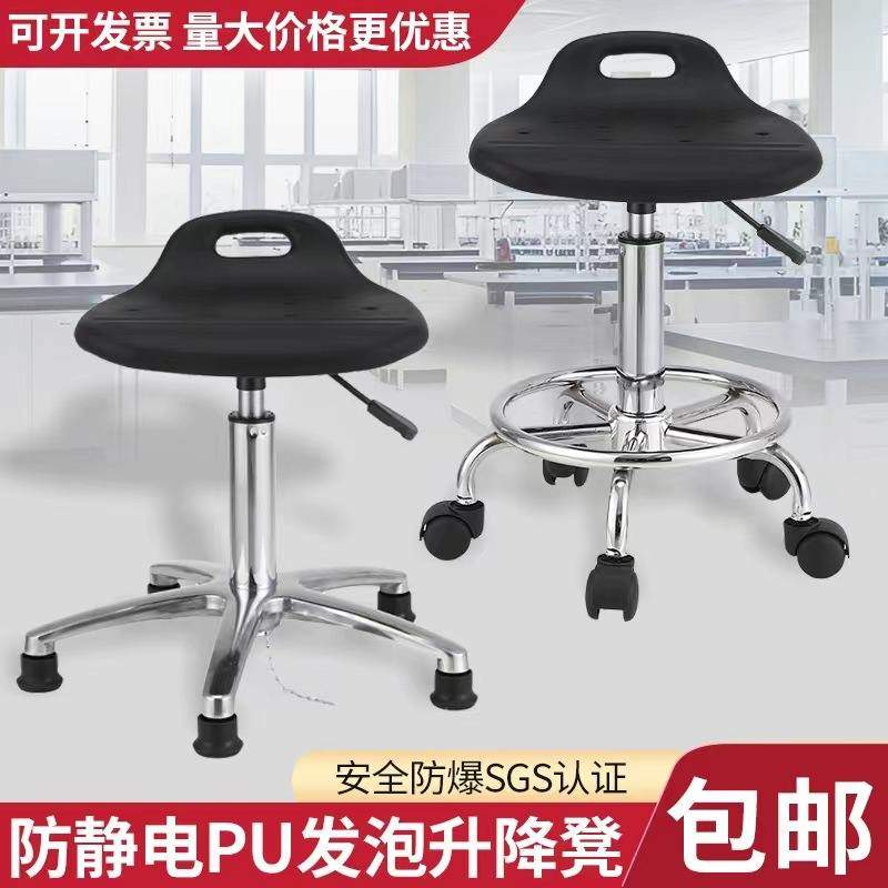 pu发泡防静电椅子前台吧台实验室用升降凳子防静电椅无尘车间旋转,商业/办公家具,实验凳/实验椅/防静电凳椅,淘宝优惠券,粉丝福利购,淘宝优惠卷