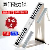 280kg双门磁力锁延时反馈电磁锁180联体门禁电子锁12v玻璃门磁吸