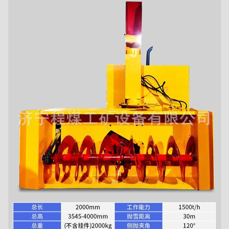 车载式抛雪机改装汽车推雪铲车载融雪剂撒布机车载式除雪滚刷