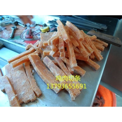 厂家鸡米花切块机 无骨鸡柳切片切条机 鸡胸肉里脊肉切条切丝机