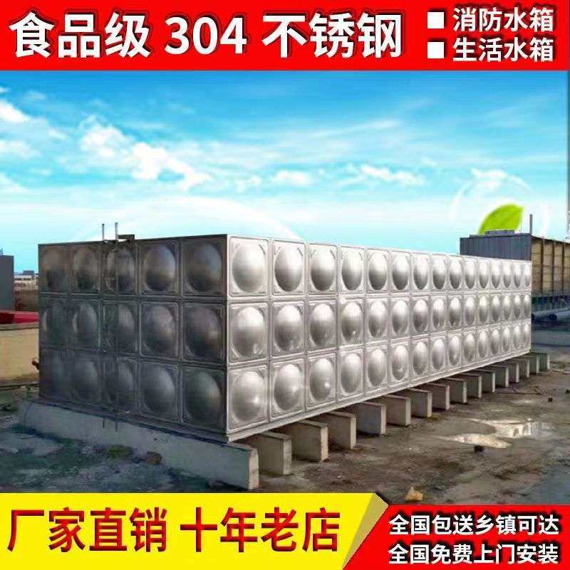 304不锈钢水箱保温焊接组合方形蓄水箱消防无负压稳流罐大容量,家装主材,卫浴水箱,淘宝优惠券,粉丝福利购,淘宝优惠卷