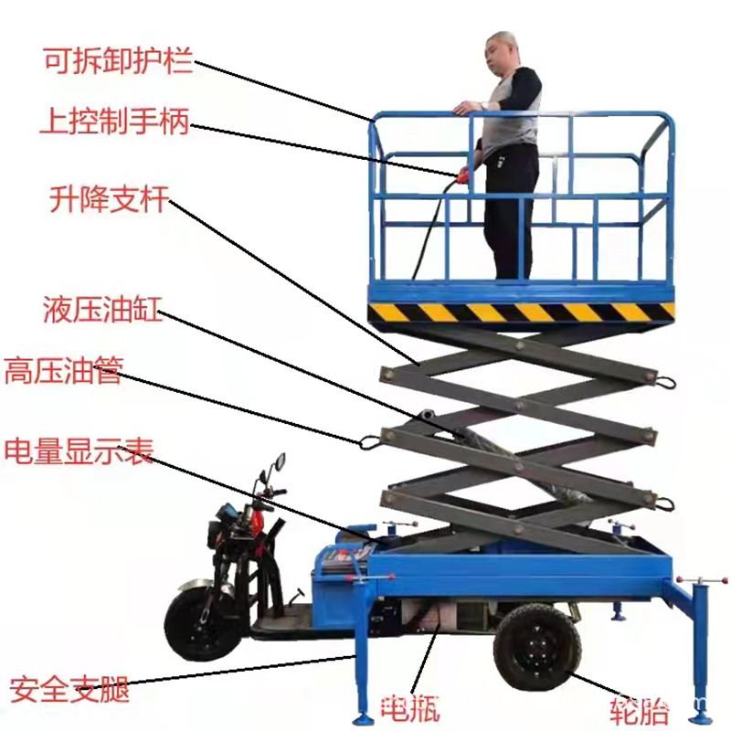 电动三轮升降平台车剪叉式升降机移动式液压升降台高空作业升降车