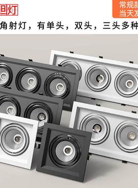 单头双头三头筒灯斗胆灯客厅商18WLED护眼方栅通款薄嵌入式格超