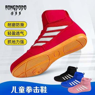 拳击男女高帮健身房格斗训练成人儿童比赛摔跤搏击专业散打鞋子