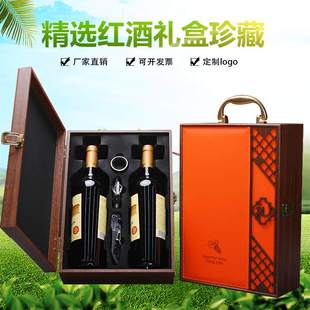 通用红酒礼盒钢琴烤漆只红酒礼盒木盒双支2皮木盒开窗葡萄酒现货