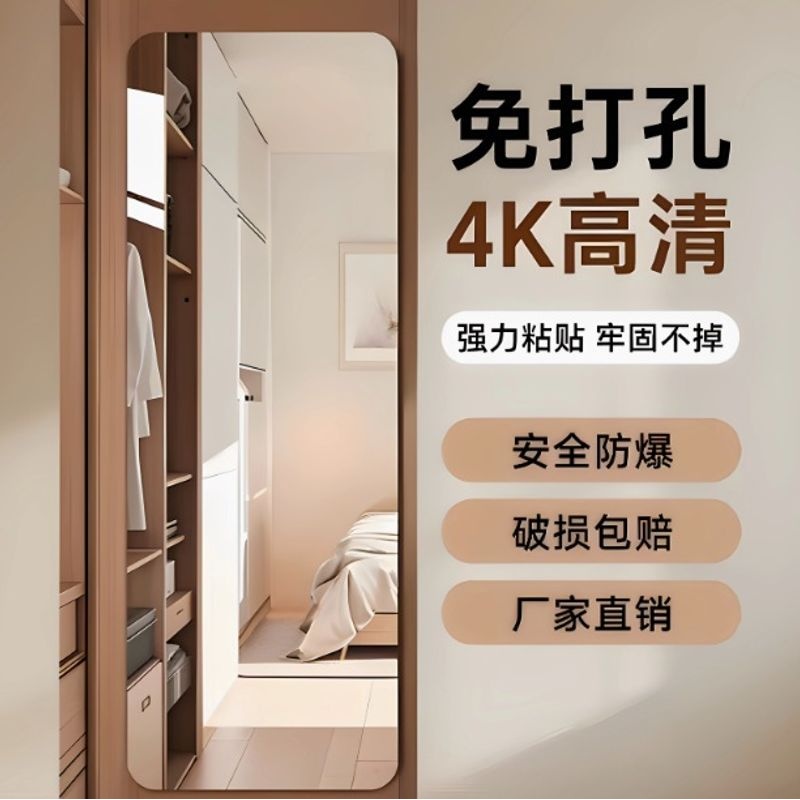 玻璃穿衣镜无框贴墙自衣柜打孔镜子镜免全身粘家用试衣镜全身宿舍