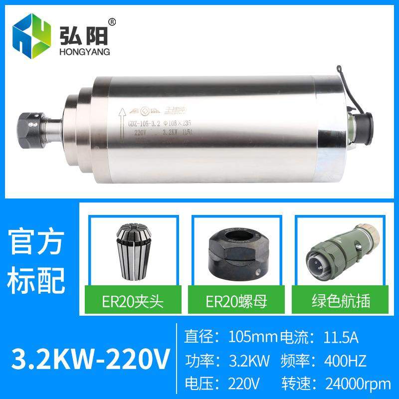 3.2KW昌盛雕刻机主轴电机Φ105*235水冷木工精雕高速电主轴动力头,标准件/零部件/工业耗材,主轴,淘宝优惠券,粉丝福利购,淘宝优惠卷