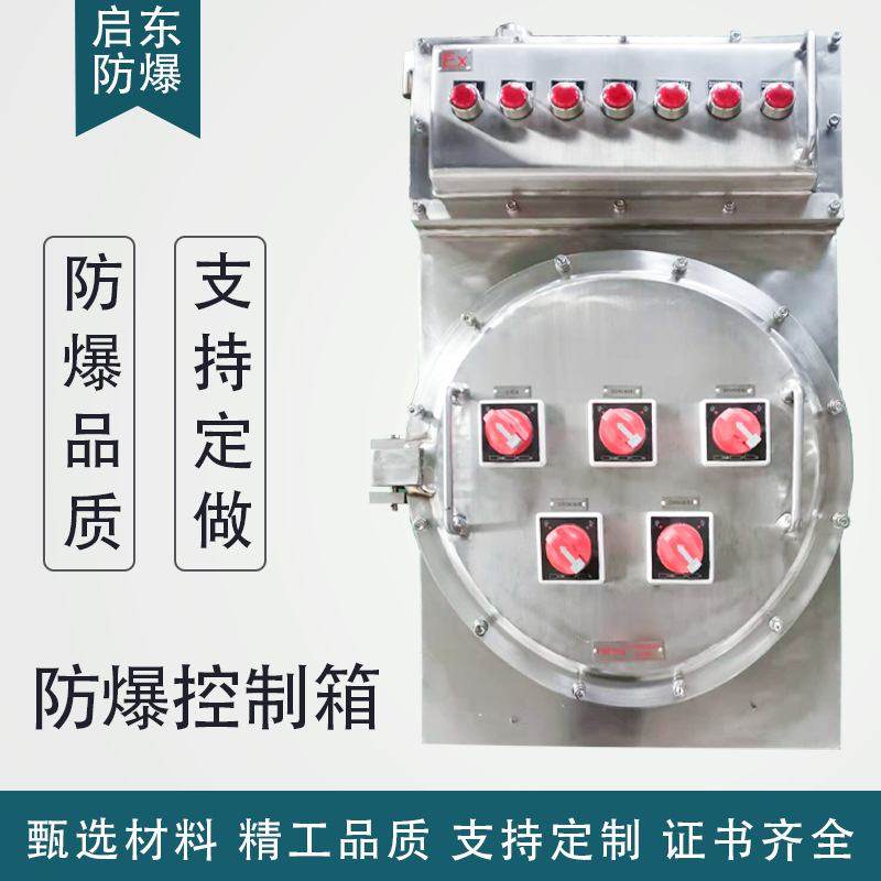 工厂防爆配电箱控制箱仪表柜操作台不锈钢阻燃柜子防护,电子/电工,配电控制柜/控制箱,淘宝优惠券,粉丝福利购,淘宝优惠卷