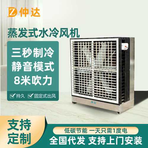 定制可移动式水帘一体机工厂车间工业排风扇降温通风设备湿帘风机
