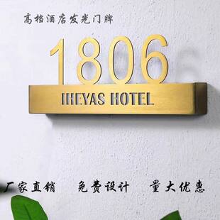 酒店发光门牌定制不锈钢led高档号码牌民宿电竞足浴会所餐厅包厢