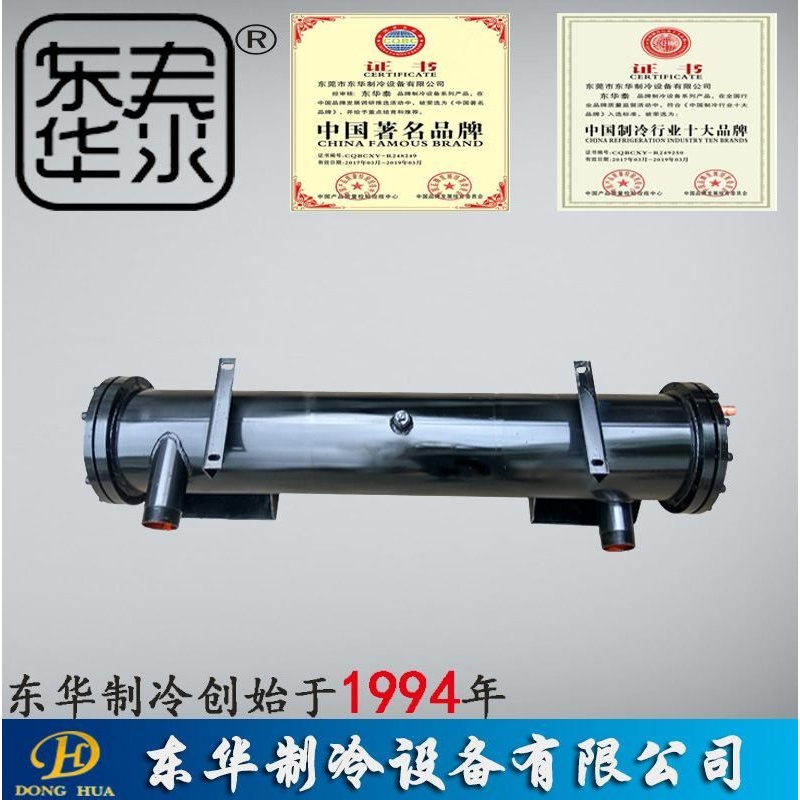 东华泰壳管式蒸发器三回路卧式蒸发器列管式冷凝器组工业蒸发器