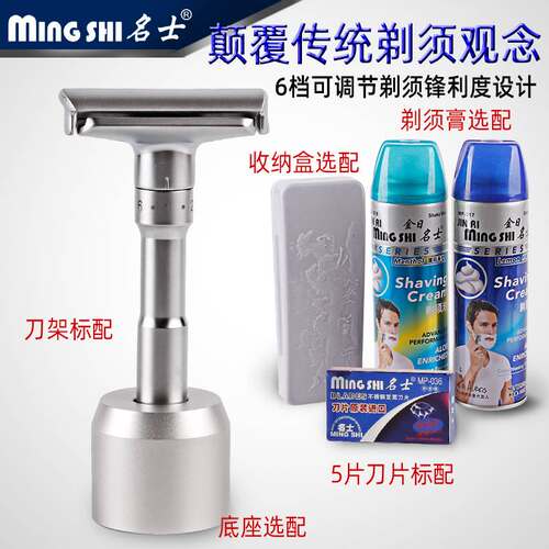 新品名士剃须刀手动刮胡刀男士升级款可调锋利度水洗不锈老式双面