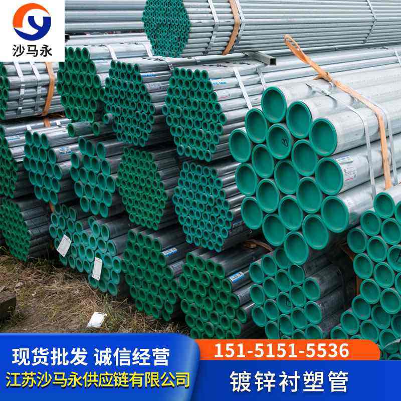 连云港镀锌衬塑管镀锌衬塑钢管DN50衬塑复合钢管内外涂钢塑管零售,基础建材,镀锌管,淘宝优惠券,粉丝福利购,淘宝优惠卷