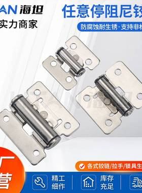 HHPT-3/7/15定位任意停合页阻尼HG-TS-03/07HFK01-32/40/50铰链