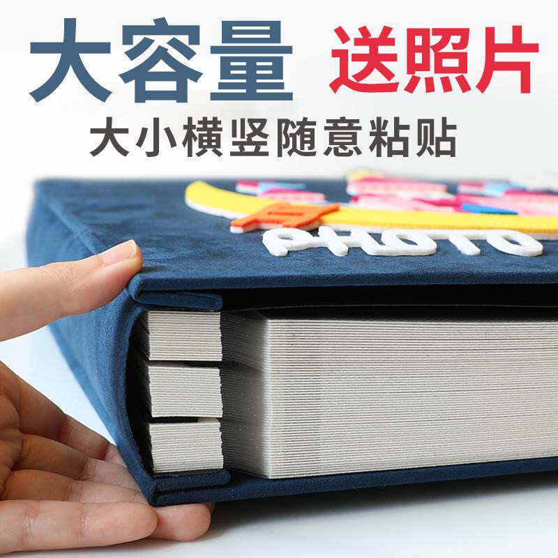 新疆包邮相册本纪念册影集diy宝宝相册粘成长自大容量家庭覆膜儿