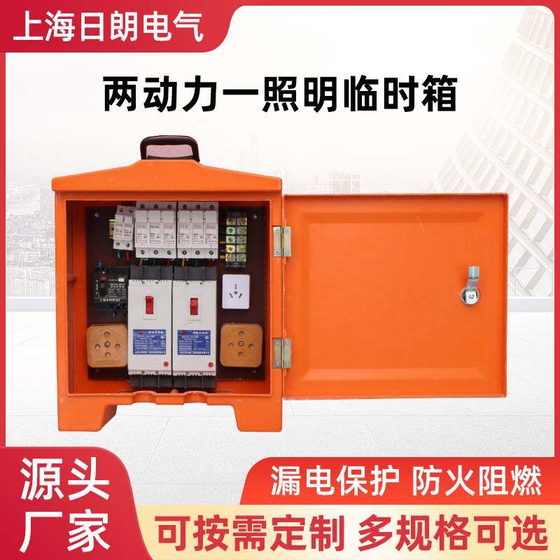 三级配电箱工地配电箱防爆插头箱三级电箱两动力一照明配电柜防雨,电子/电工,配电控制柜/控制箱,淘宝优惠券,粉丝福利购,淘宝优惠卷