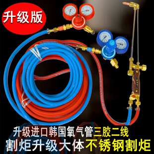 30型/100型切割气割套装枪管乙炔整套配件氧气炬工具升级版割割