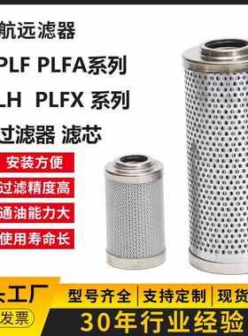 新款压力管路过滤器PLFA-H32MpaPLFA-E16MpaPLFA-C6.3Mpa
