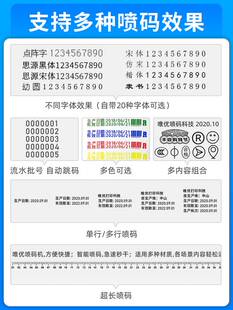 喷码机小型全自动手动打码机logo喷印价格智能编码编号二维码流水