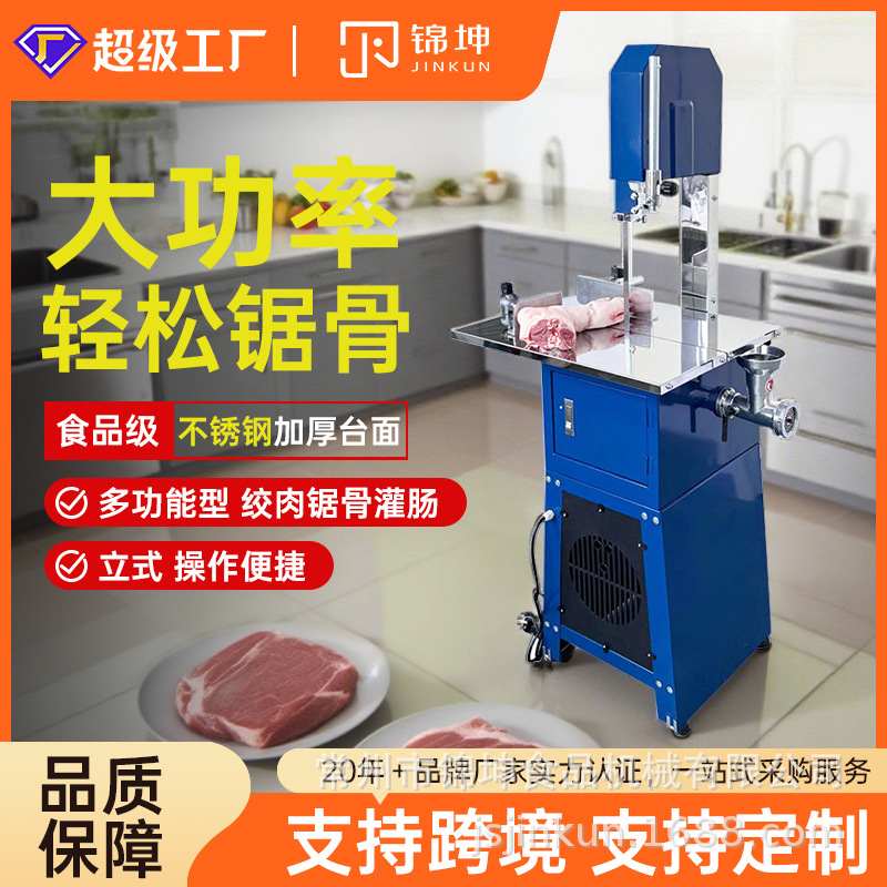 锦坤跨境商用自动台式锯骨机剁牛羊排骨切肉机猪蹄冻肉电动切骨机
