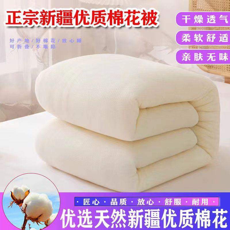 新疆棉被棉花被子冬被春秋学生宿舍单床垫棉胎芯被双人被棉絮褥子,床上用品,棉花被,淘宝优惠券,粉丝福利购,淘宝优惠卷