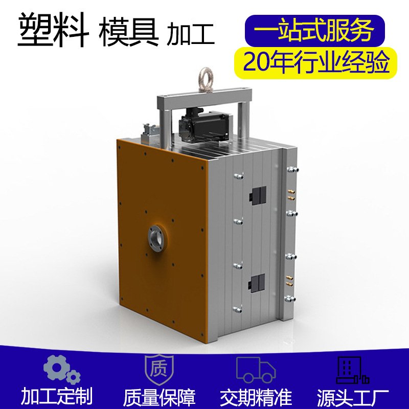 上海塑料模具厂家 塑料件模具注塑 塑料模具制造 塑料件注塑