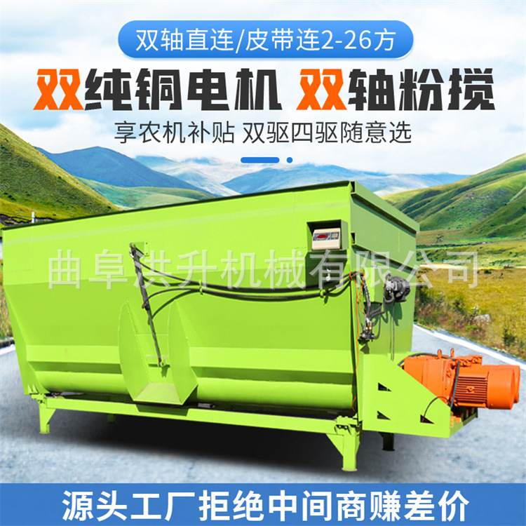 牛羊tmr卧式混合饲料拌料机 牛羊饲草料搅拌机 牧场全日粮制备机