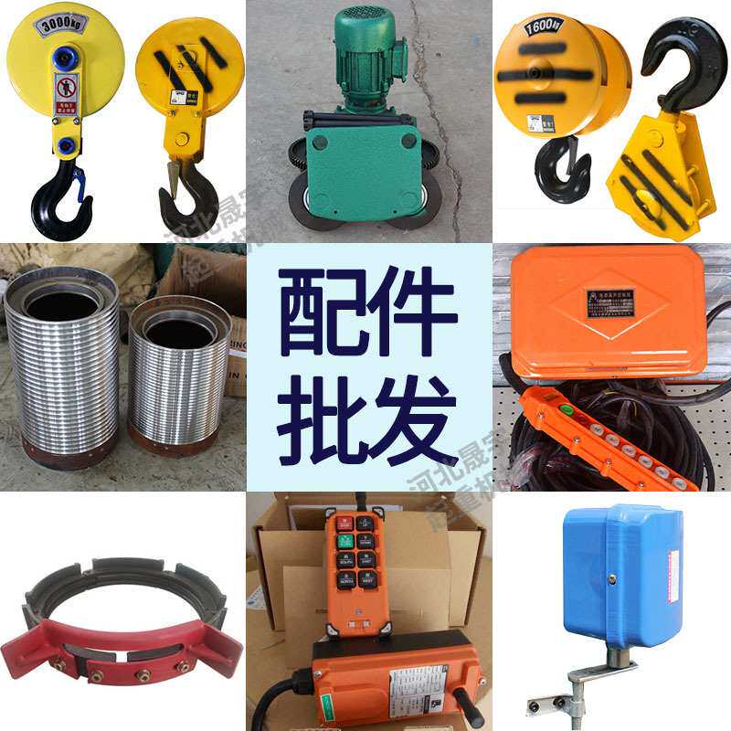 CD1钢丝绳电动葫芦electric hoist提升机5T3T防爆钢丝绳葫芦2T10t