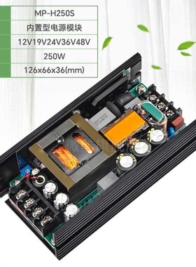 19V13A15A250W开关电源模块工控物联智能设备AC-DC稳压220V转19V