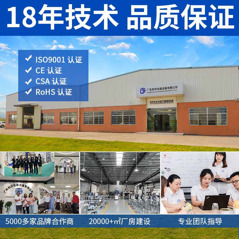 全自动玻璃塑料瓶酱料真空封口生产线咖喱酱牛肉香菇酱罐装封口机