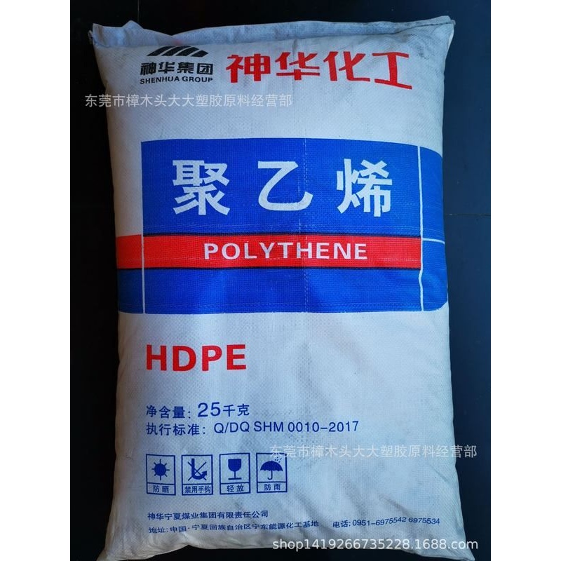HDPE/神华化工/DMDA-8008注塑高抗冲高刚性塑料容器塑料箱