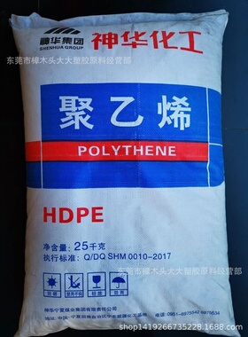 HDPE/神华化工/DMDA-8008注塑高抗冲高刚性塑料容器塑料箱