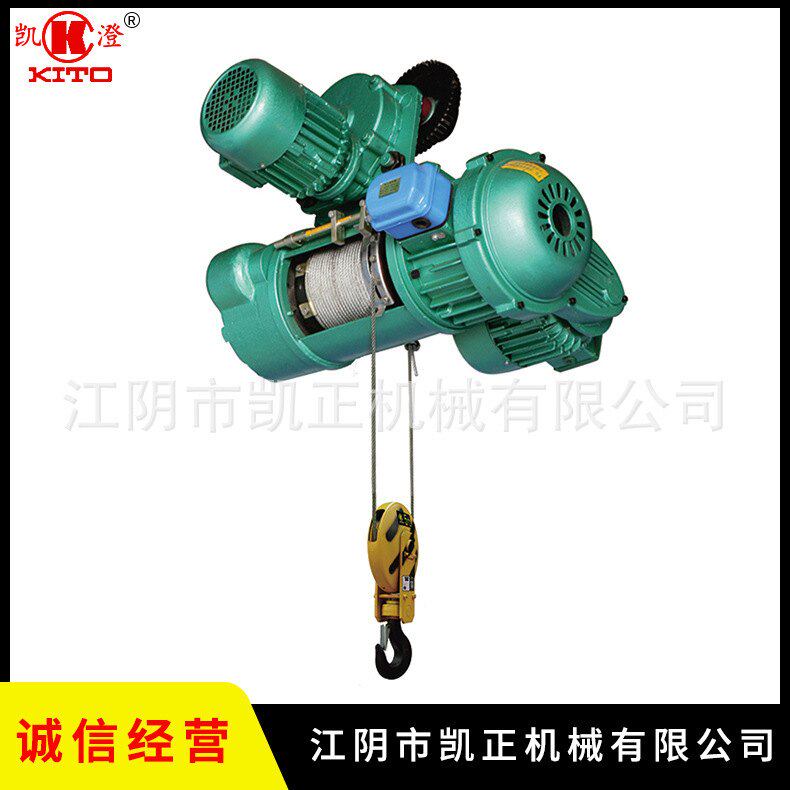 凯澄电动葫芦 MDK电动葫芦 钢丝绳电动葫芦 起重电葫芦规格齐全