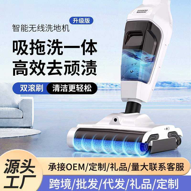 跨境洗地机智能自清洁家用一件扫一体机充电拖手推式无线吸