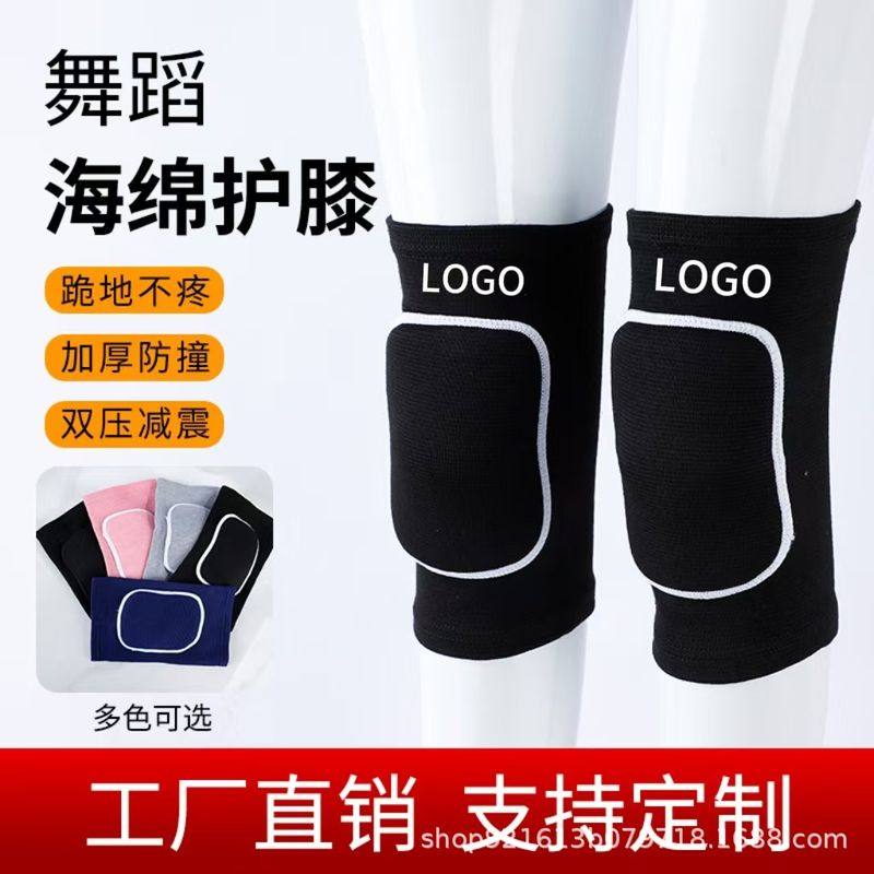 厂家海绵护膝透气瑜伽跳舞跪加厚运动舞蹈防撞地护膝护膝专业针织,运动/瑜伽/健身/球迷用品,运动护膝/髌骨带,淘宝优惠券,粉丝福利购,淘宝优惠卷