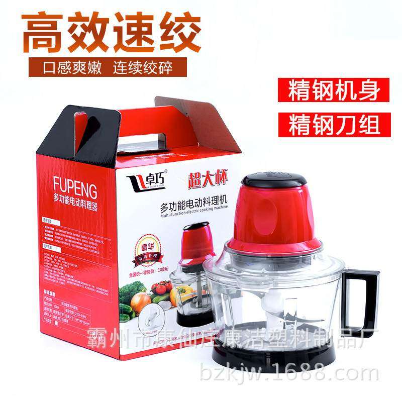 厨房小电器功能料理机器料理批发家用食物器厂家绞肉机绞菜小型