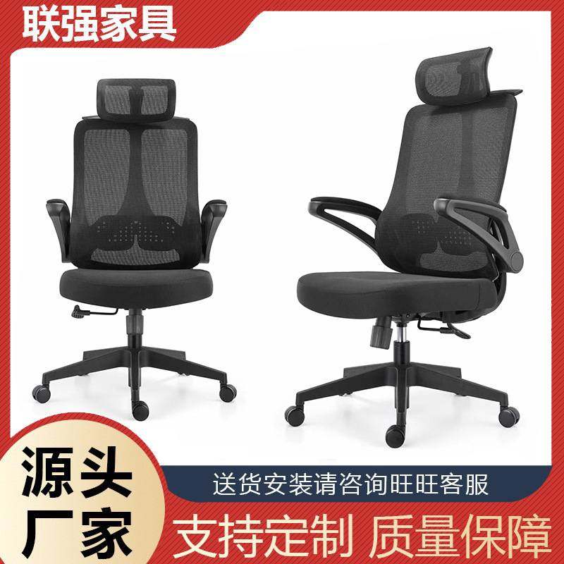 联强工厂电脑椅家用透气久坐办公椅椅座椅椅子书房舒适人体工学,商业/办公家具,人体工学椅,淘宝优惠券,粉丝福利购,淘宝优惠卷