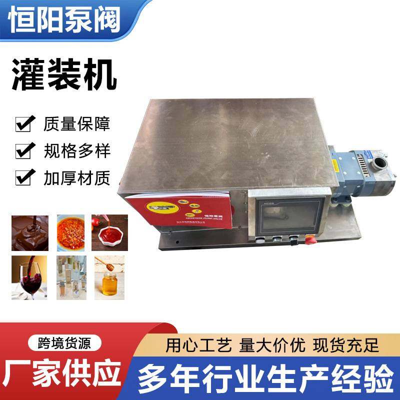 定量灌装机剁椒辣椒酱豆瓣酱香菇牛肉酱竹笋海鲜酱蜂蜜大颗粒灌装