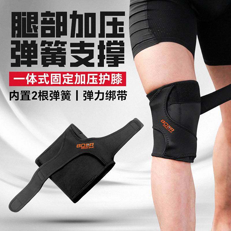 专用跑步护膝男女运动护膝户外透气骑行防护篮球加压健身具护膝,运动/瑜伽/健身/球迷用品,运动护膝/髌骨带,淘宝优惠券,粉丝福利购,淘宝优惠卷