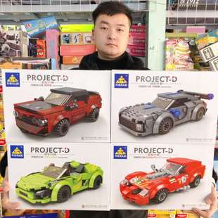名车计划超跑汽车益智兑换礼品拼装玩具积分批发兼容积木男孩