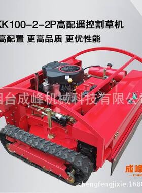 遥控割草机碎草机大马力履带遥控割草机碎草机机器人智能油电混动