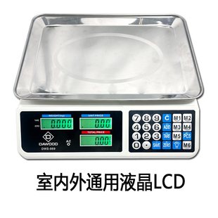外贸热销809计价秤40scale电子秤pricing秤Ultra thin商用公斤