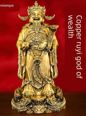 纯黄铜财神爷神像供奉招财号店铺家用大如意财神站客厅办公室财神