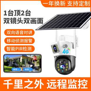 4G太阳能摄影头版 多国版三网通支援对讲与人脸辨识 长距离夜
